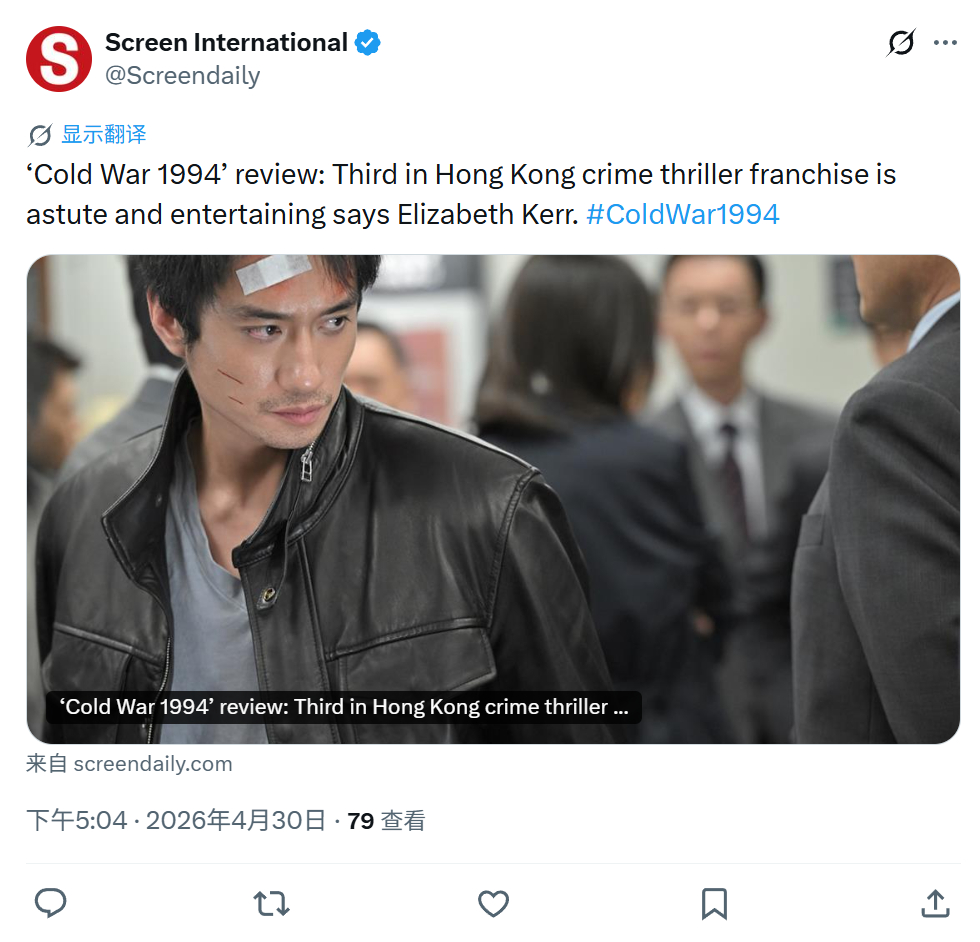 TNABO 英国《每日银幕》评论：《寒战1994》巩固了“寒战”作为香港回归后最