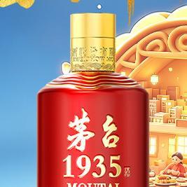 中秋遇国庆，双节喜相逢，举杯茅台1935，品味岁月酱香！茅台1935酒，以深红色