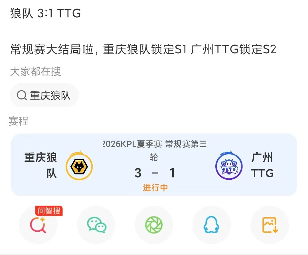狼队锁定S1狼队锁S1 不管了 嗷呜嗷呜开始！！！ 