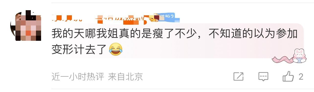 【不知道的以为秦海璐参加变形记去了】属实没想到秦海璐花少录完回来瘦了18斤，不过