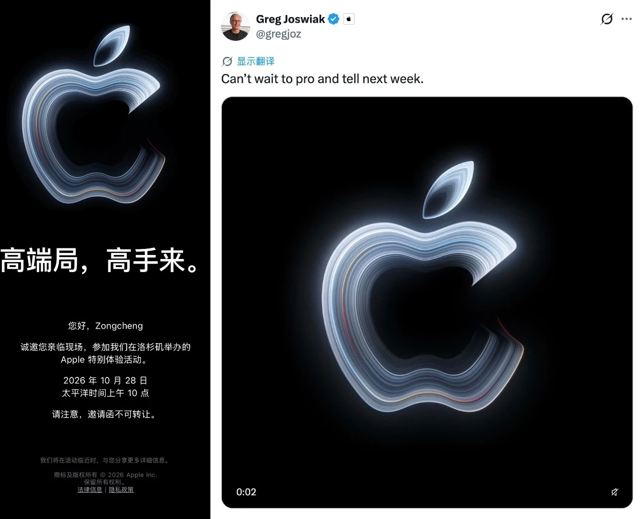 苹果本月第2场发布会定档相比于手机发布会，我更期待生产力工具的发布会。触屏Mac