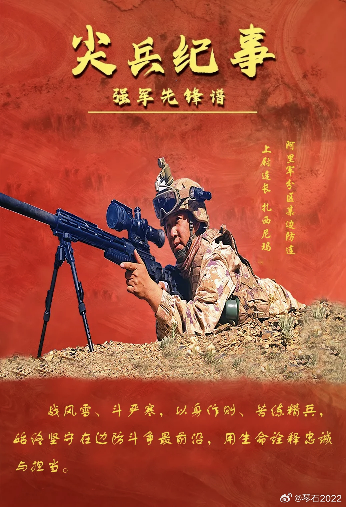 眼镜连长扎西尼玛90年代，每当看到欧美报道中的👓兵那是相当的羡慕…我们很可能因