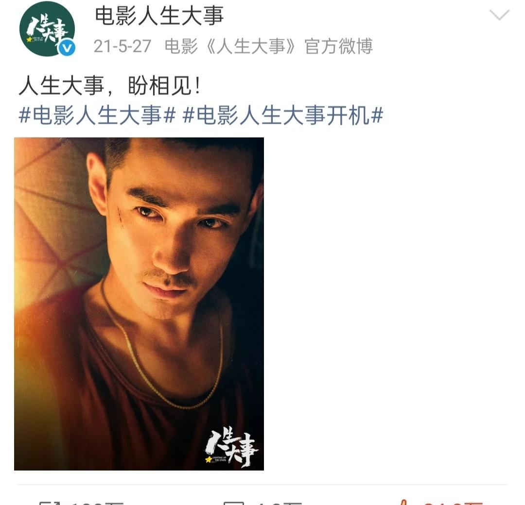 电影《人生大事》开机5周年纪念日🤗😋
朱一龙人生大事
人生大事朱一龙
	
朱