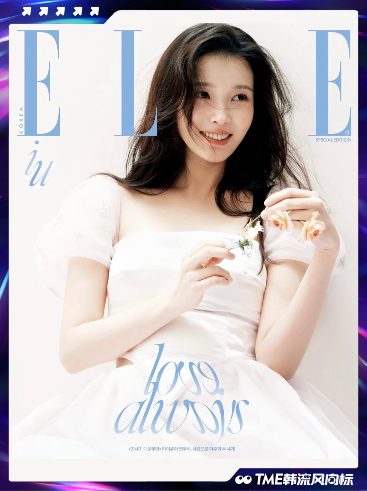 IU IU✖️边佑锡 ELLE KOREA春季四月特刊💐这个妆造好适配！！ 
