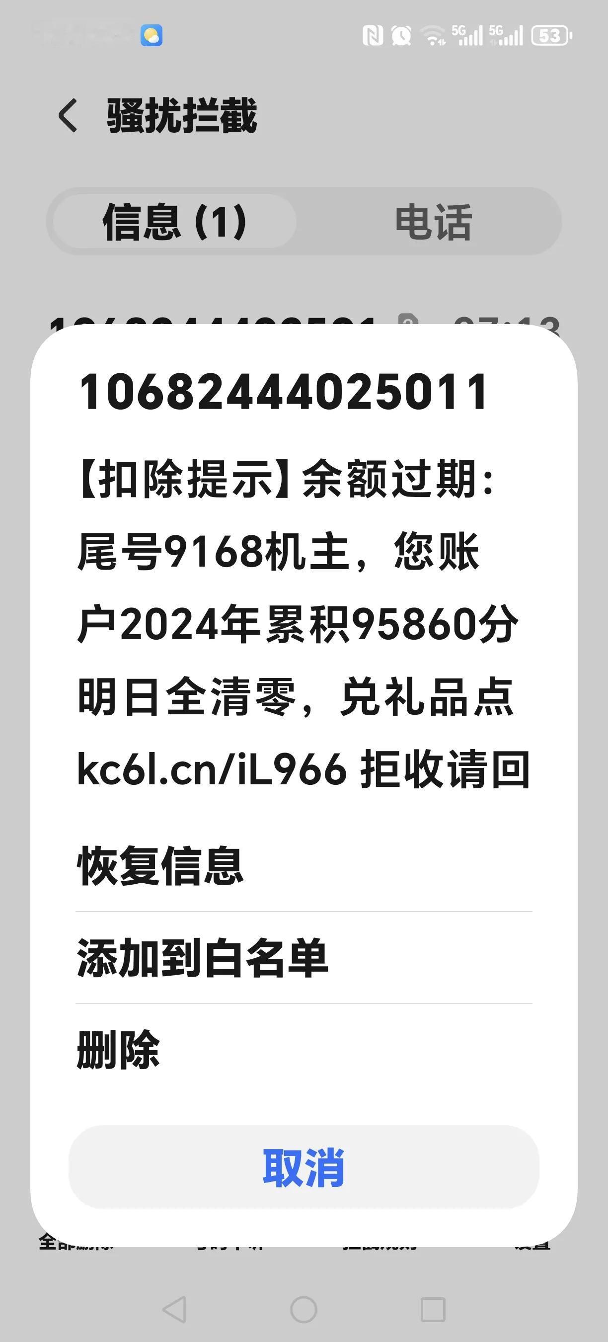 骗子又想把我骗，
可惜园丁不会干。
天上不会掉馅饼，
奉劝到家别祈盼。