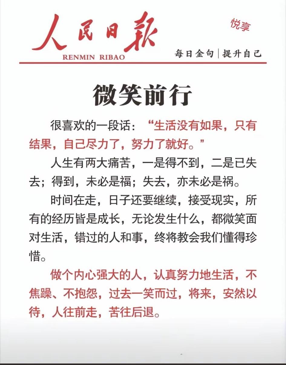 人！争什么呢？
有粮千担，也是一日三餐；
有钱万贯，也是黑白一天；
洋房十座，也