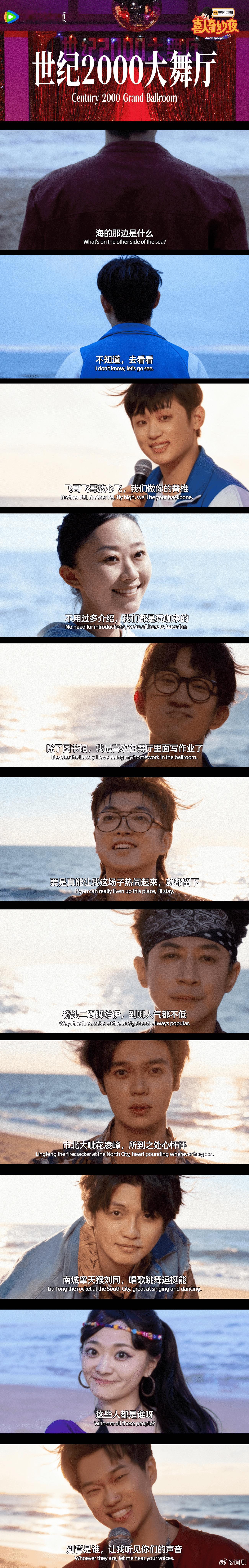 喜夜总能玩出新花样，这次的“海的那边是什么”真是让人大跌眼镜，海报中的油菜花田简