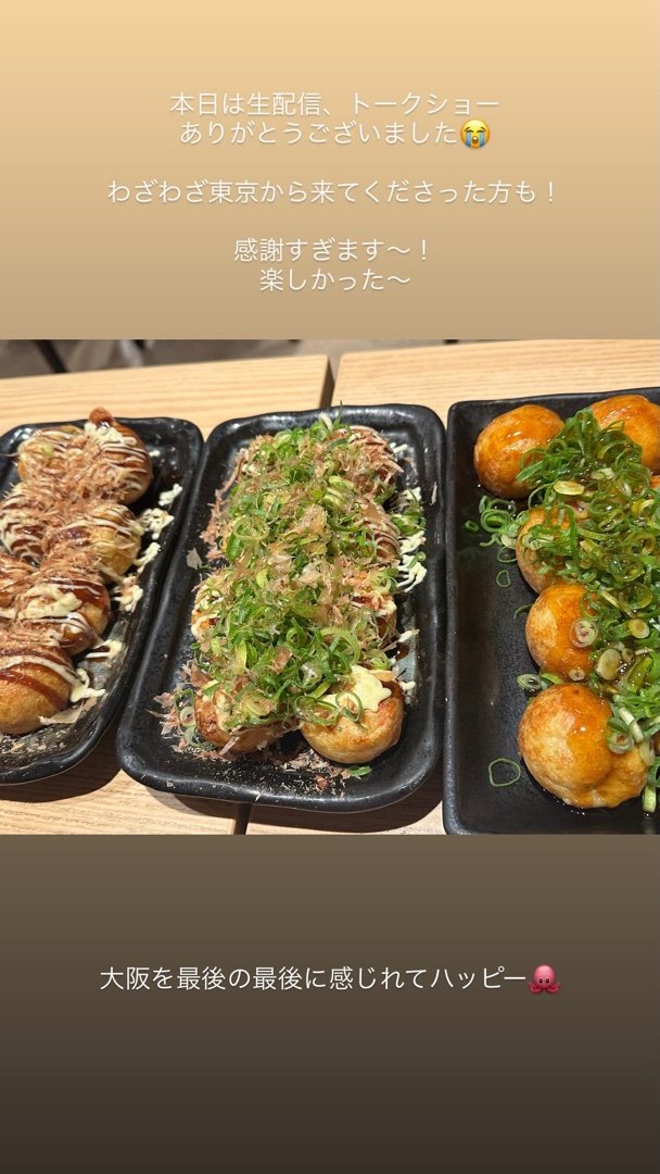 永島聖羅