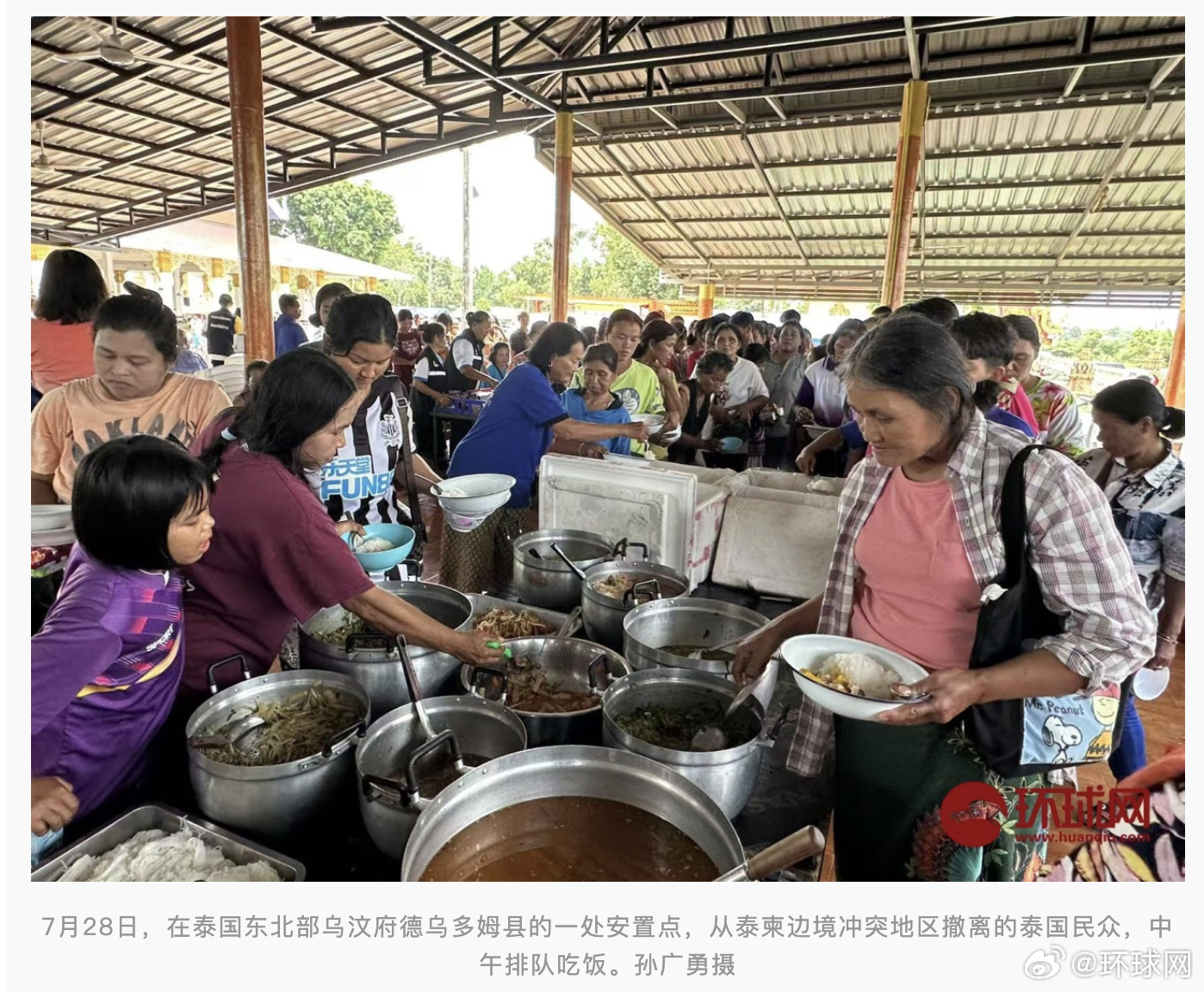 #环球时报记者探访泰柬边境安置区#【《环球时报》记者探访泰柬边境安置区：目前共约