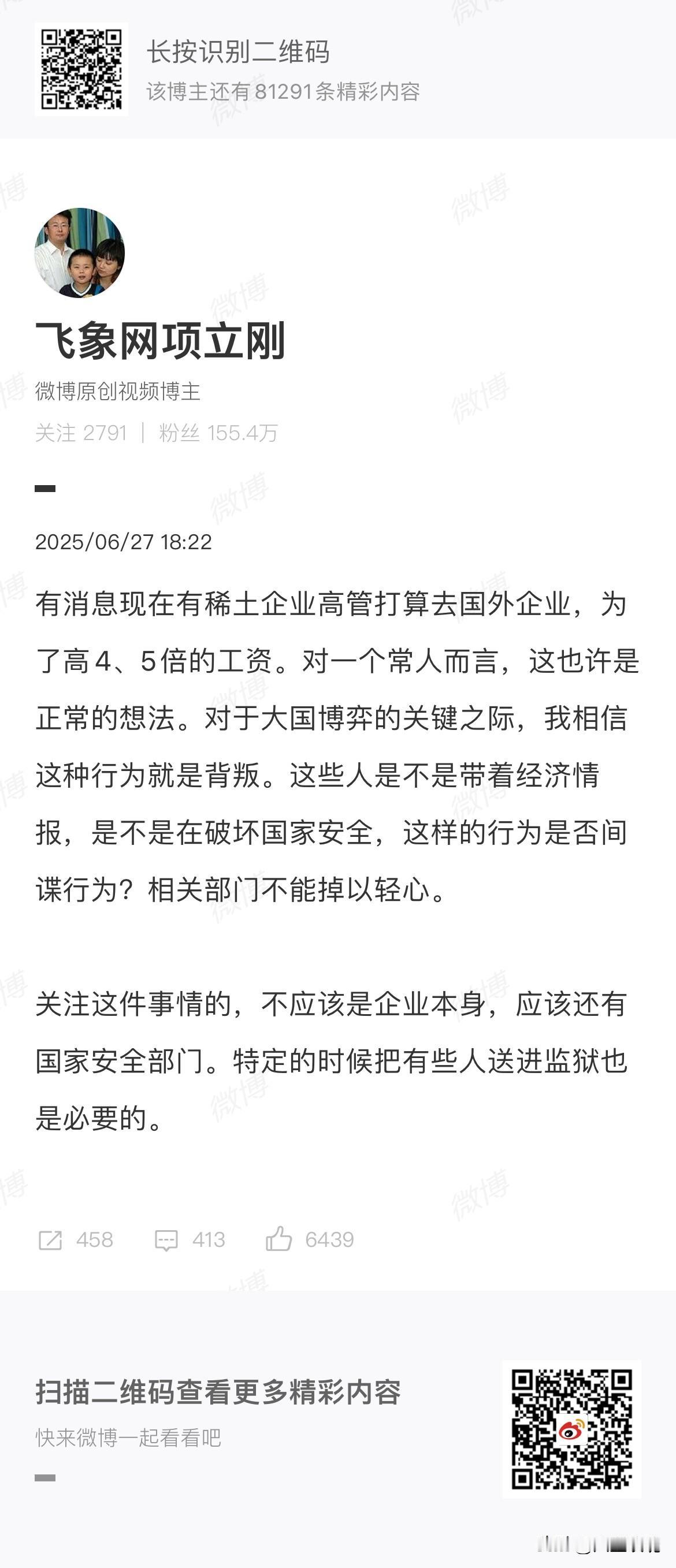 凡涉及到国家国防科技保密的法律问题，应该跟普通企业科技保密适用法律有所不同。
