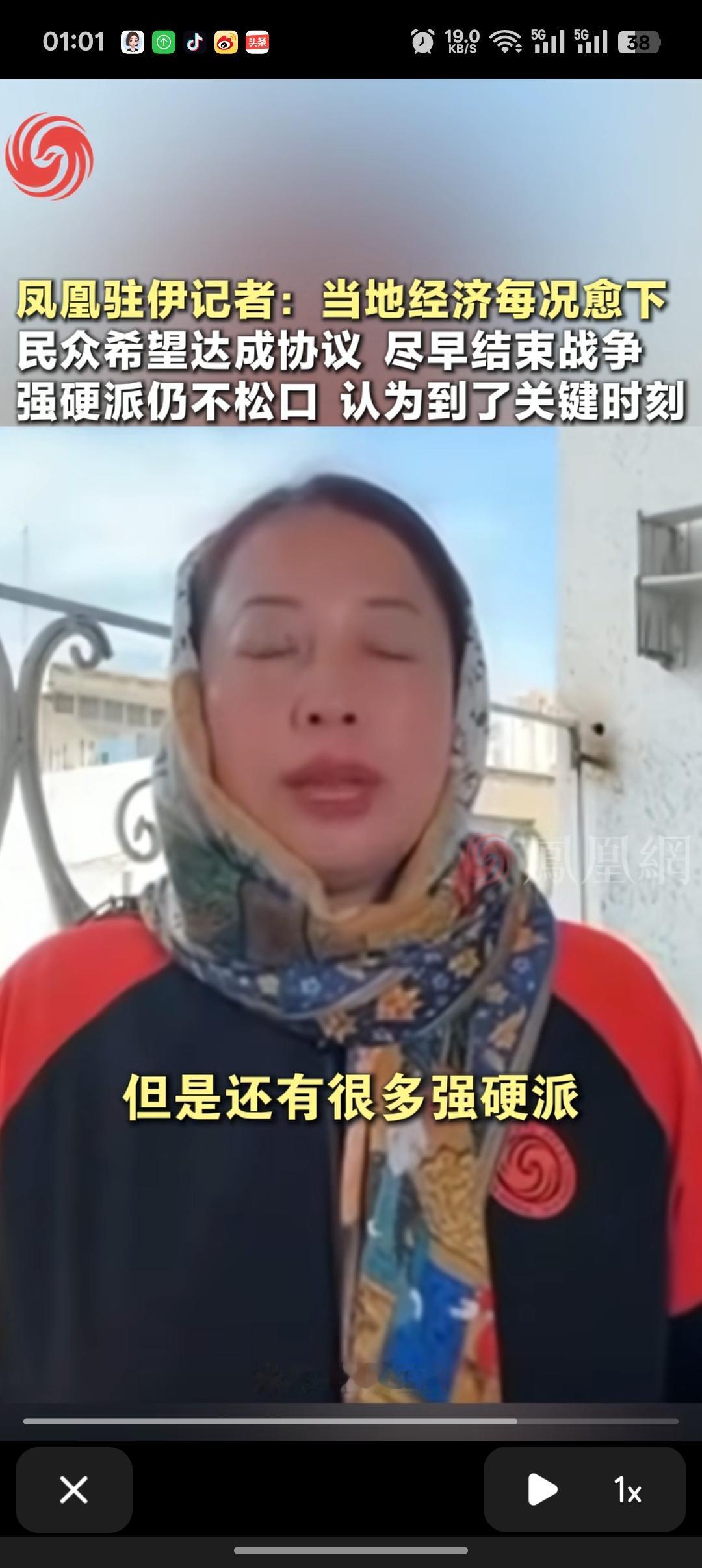 伊朗民众希望尽快达成协议，结束战争,因为美国的制裁对伊朗民众的日常生活,造成了很