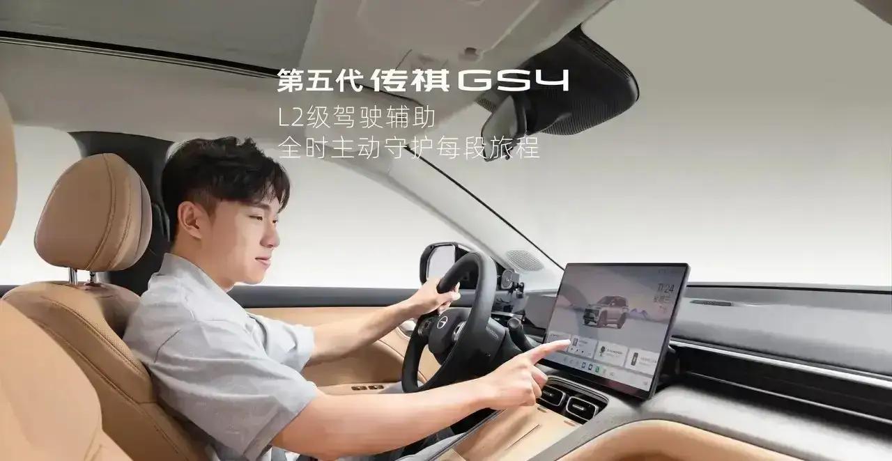 长江后浪推前浪！
广汽传祺，一浪更比一浪高！
第五代传祺GS4，上市登场！
8万