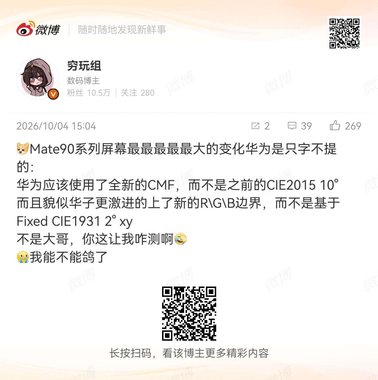 面向C端客户，着重强调体验即可[点赞]作用：进一步加强多端一致性，保证用户多设备