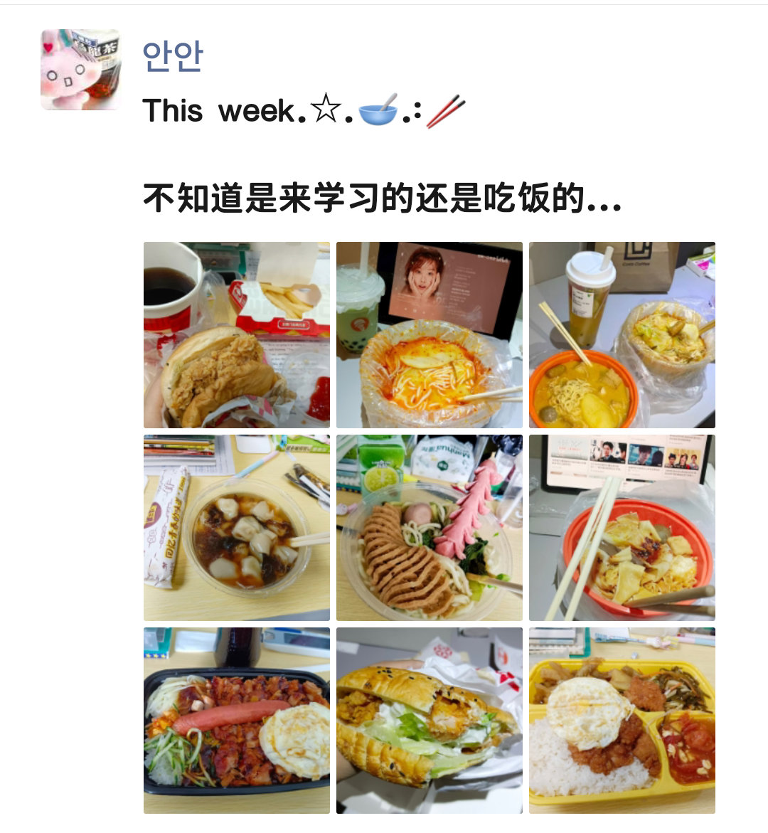 朋友圈