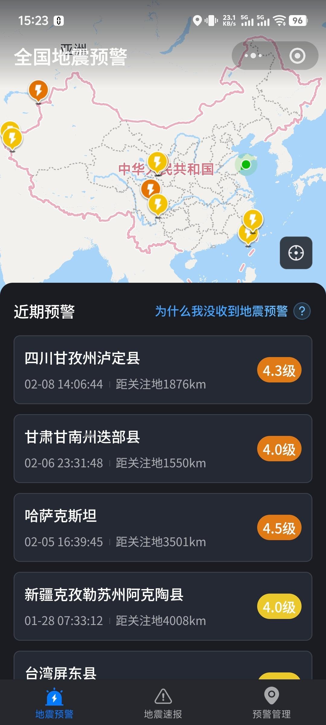 大连地震 大连地震了？地震台网怎么没有报