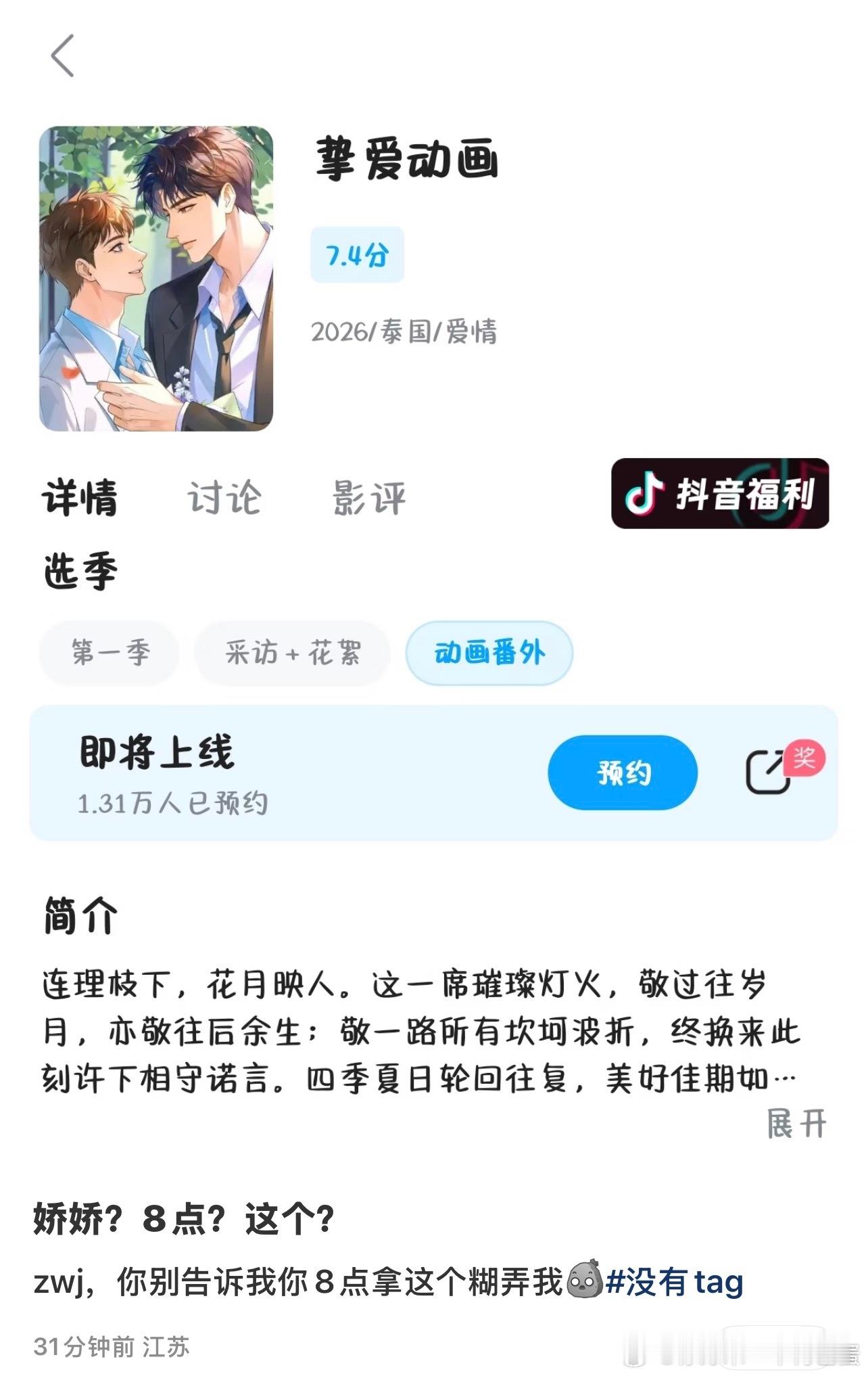 zwj八点你要给我上这个 我就干丝你