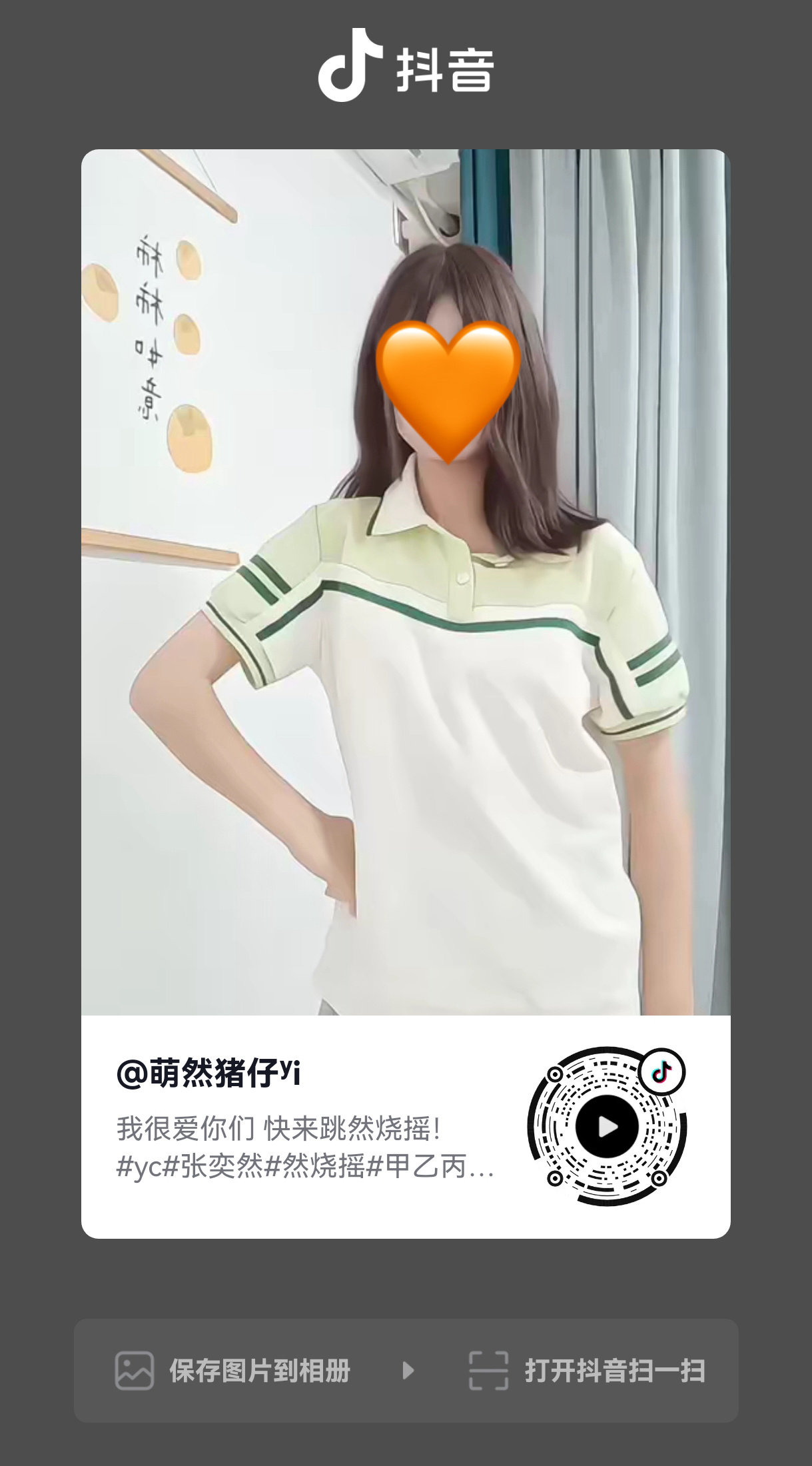 甲乙丙丁一出这把咱们屯主张奕然也是跟椰蓉们双向奔赴了 最近🫘在建设的然烧摇BG
