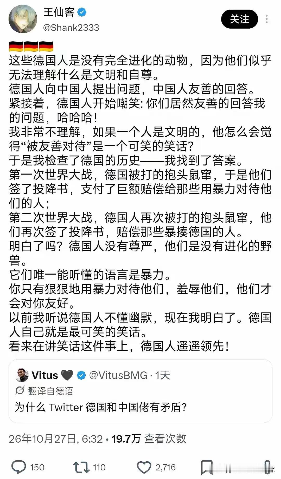德国神话还没凉透呢？

青岛下水道那油纸包，德国人自己听了都脸红——占比不到千分