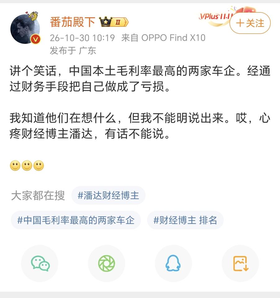 确实是很奇怪的，要知道它作为国产新能源高端市场的扛把子，竟然都是亏损的，怎么都说