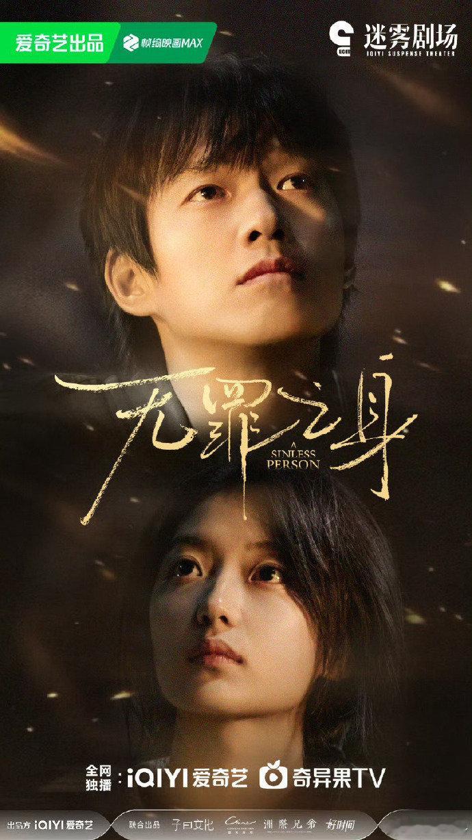 王真儿回应一番王真儿回应有罪之身一番王真儿的回应温柔又通透，一切以作品为核心，只