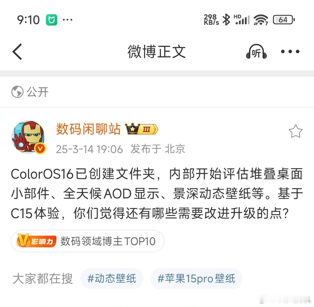 不是，这几个小功能还需要评估？直接上就完了，其中小米澎湃OS就已经有两个了吧？当