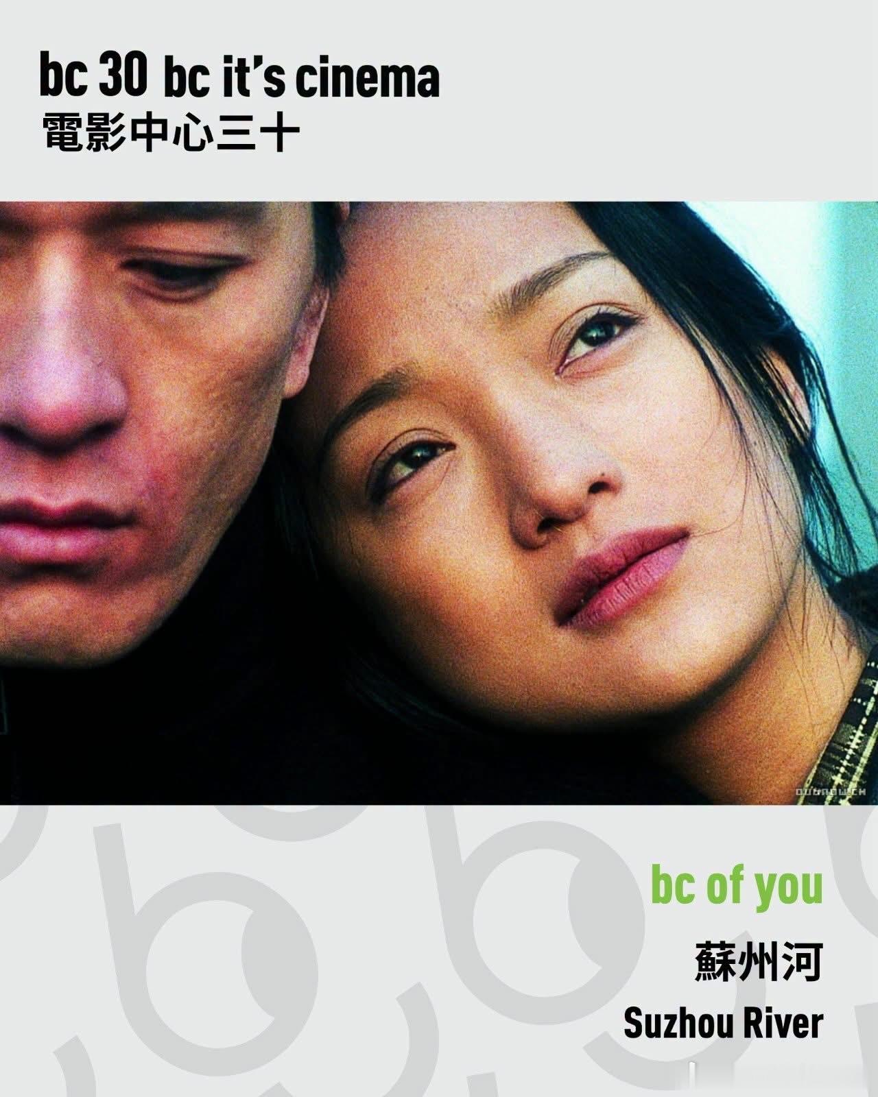 香港百老汇电影中心庆祝成立30周年，bc of you展映片单，共15部:《谈谈