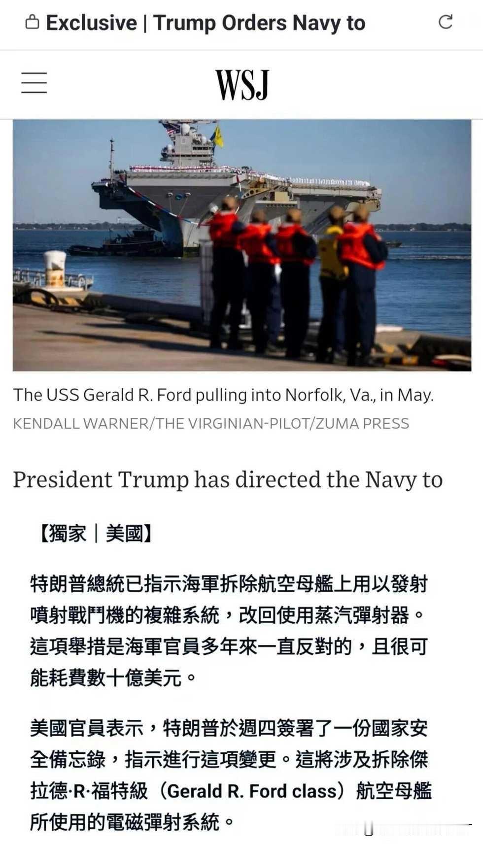 福特号拆除电磁弹射
福特号开始拆除电磁弹射，再安装蒸汽弹射少说也得七八年吧
