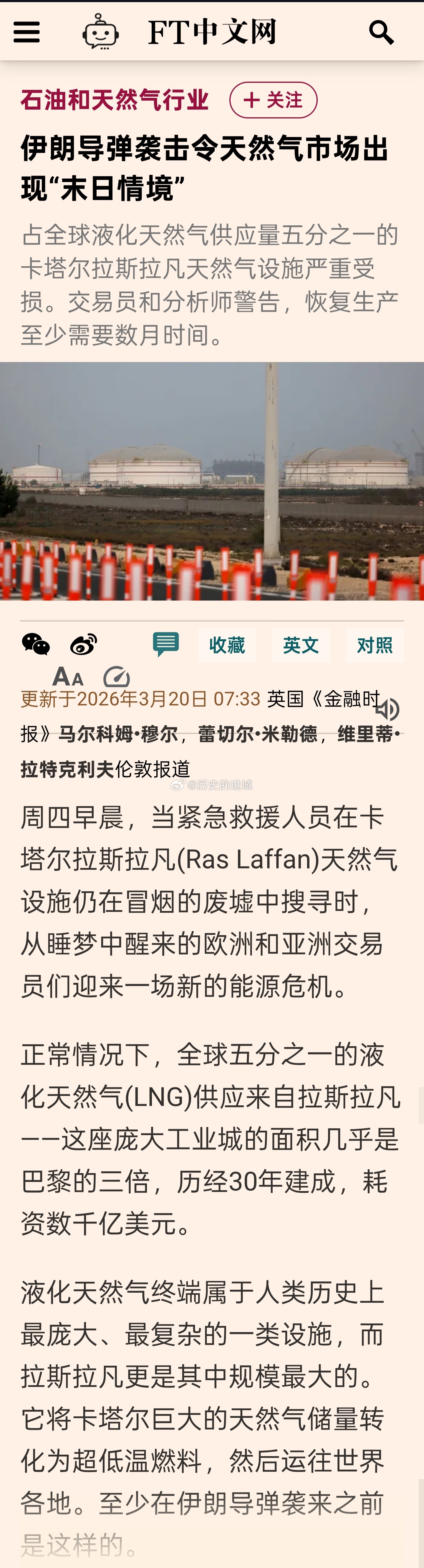 周四早晨，当紧急救援人员在卡塔尔拉斯拉凡天然气设施仍在冒烟的废墟中搜寻时，从睡梦