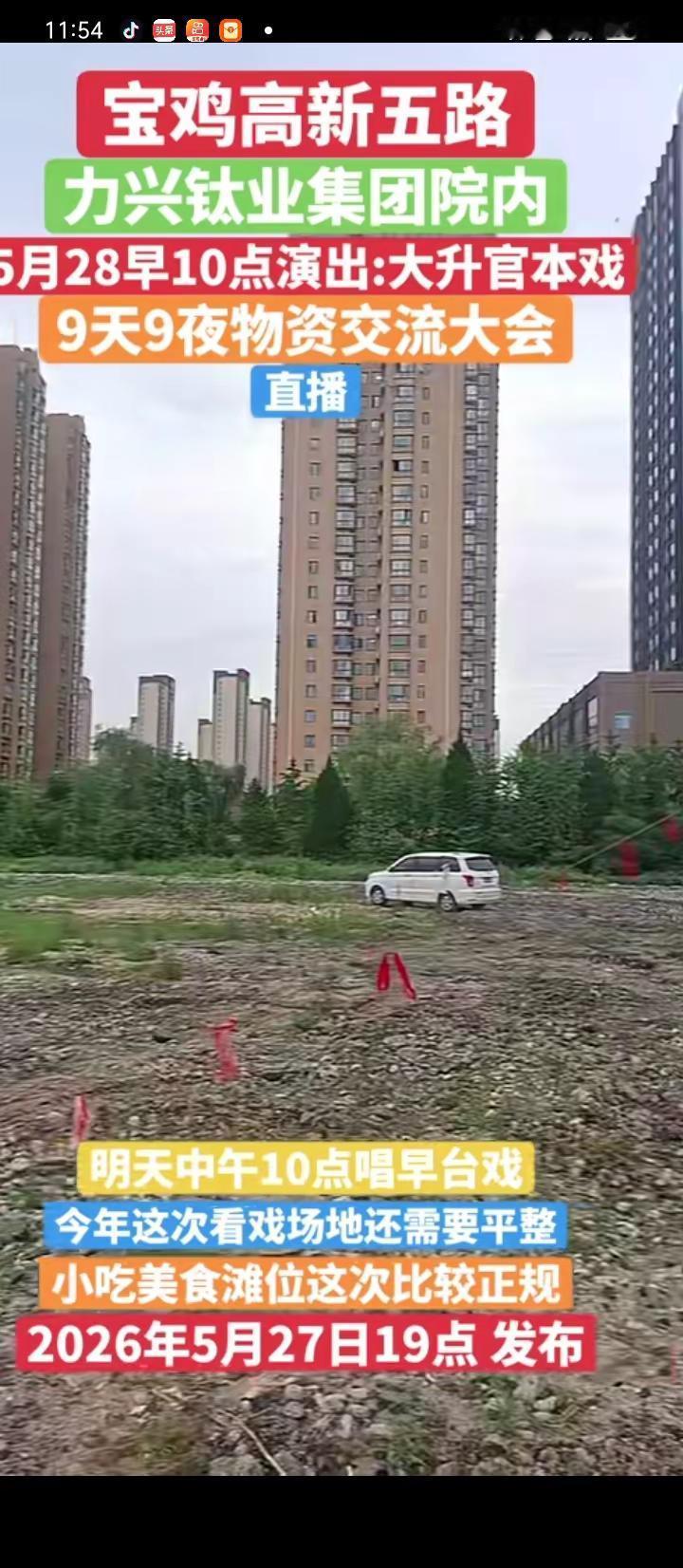 好戏连台，戏迷过足瘾