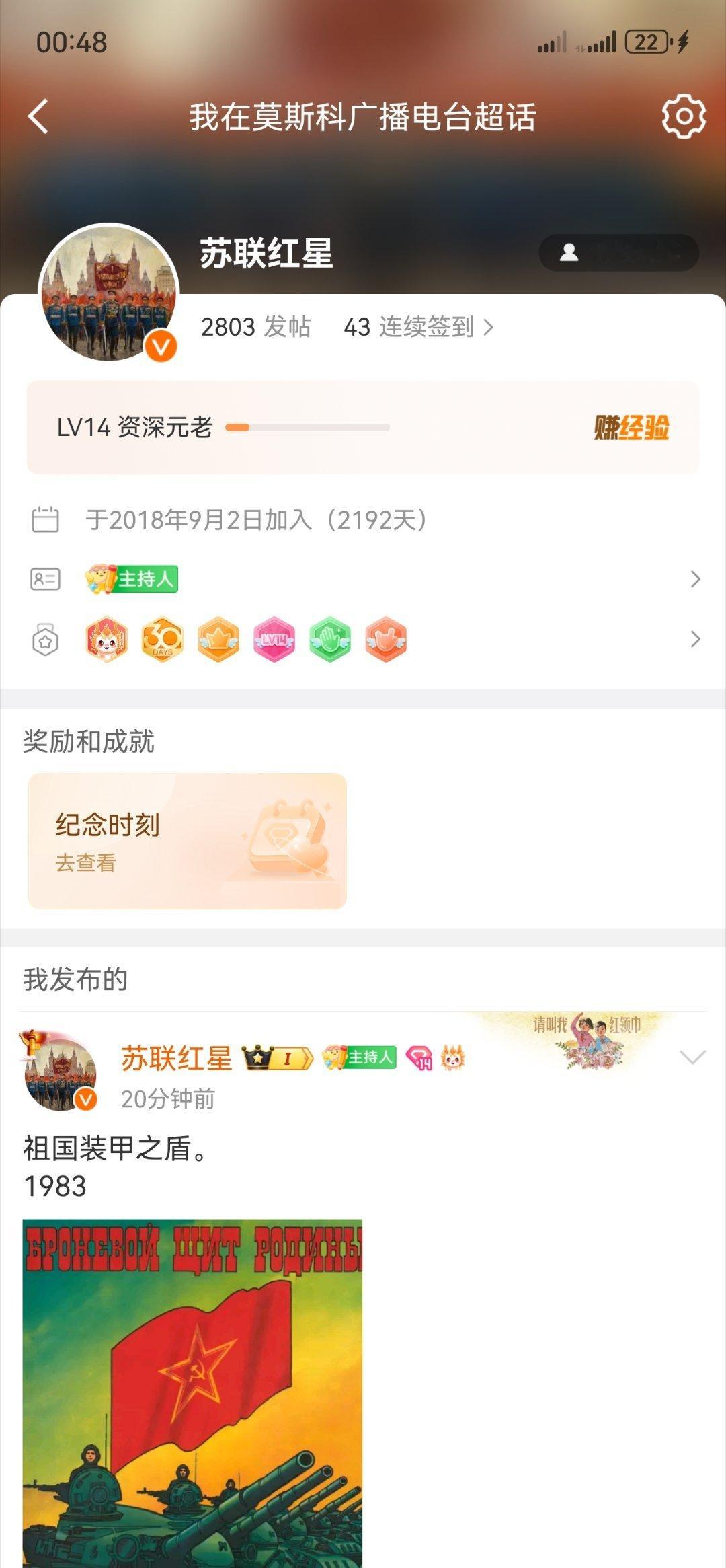 6年了…6年了#莫斯科广播电台[超话]#朋友 ​​​