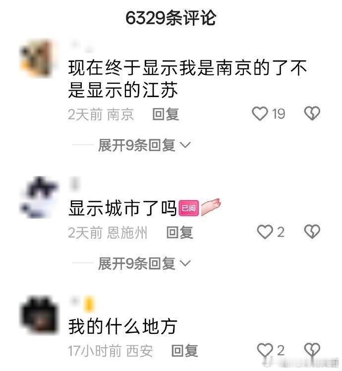 苏超在IP精准这一块苏超新赛季评论有户籍了 别的省还在为IP显示太细纠结，江苏人