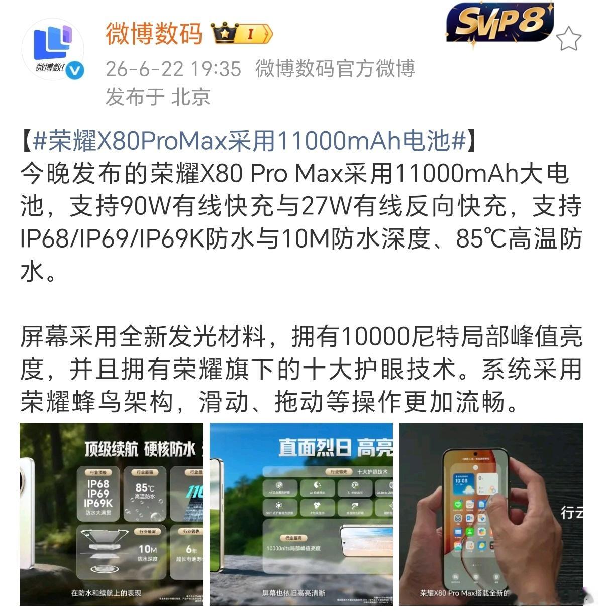 苹果史上最大电池虽然苹果手机在国内的销量依然很猛，但它在一些性能方面和国产手机差