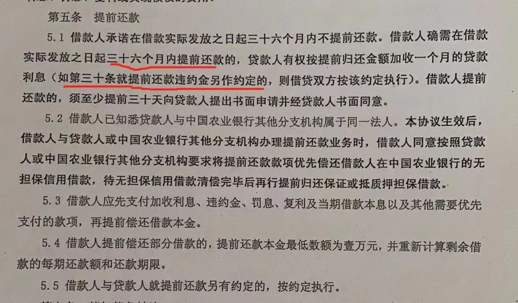 2022提前还贷潮爆发! 这届佛山人不想为银行打工了? 多个案例分享