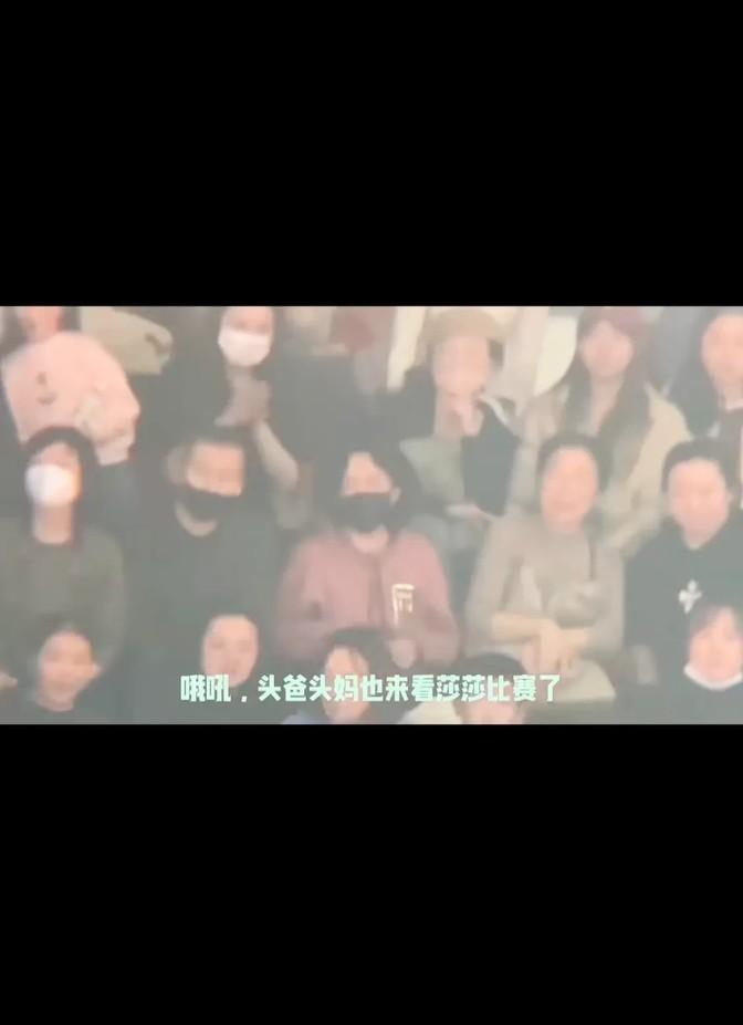 头哥一家出动，见证莎宝大战曼昱，头妈粉丝身份实锤！
比赛如火如荼，头爸头妈口罩也