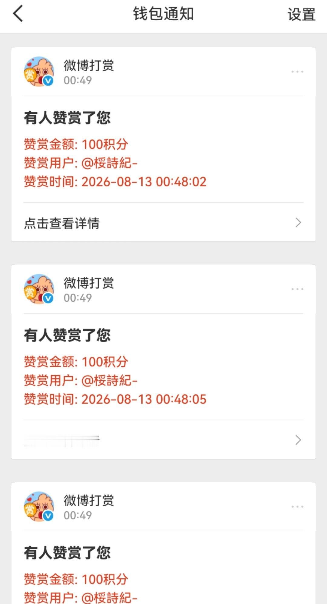 我樱桃姐姐复活了