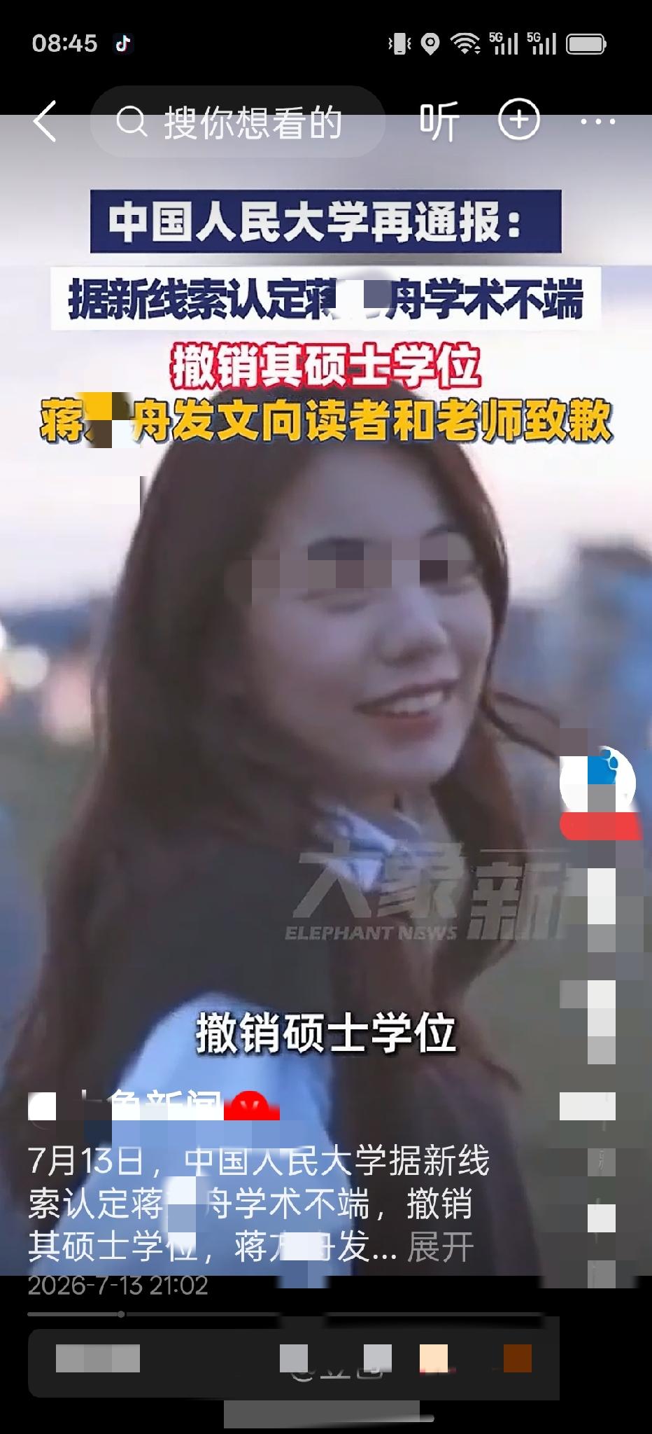 是真天才还是人造天才？


蒋X舟硕士论文被举报抄袭一事终于落下帷幕，人大取消其