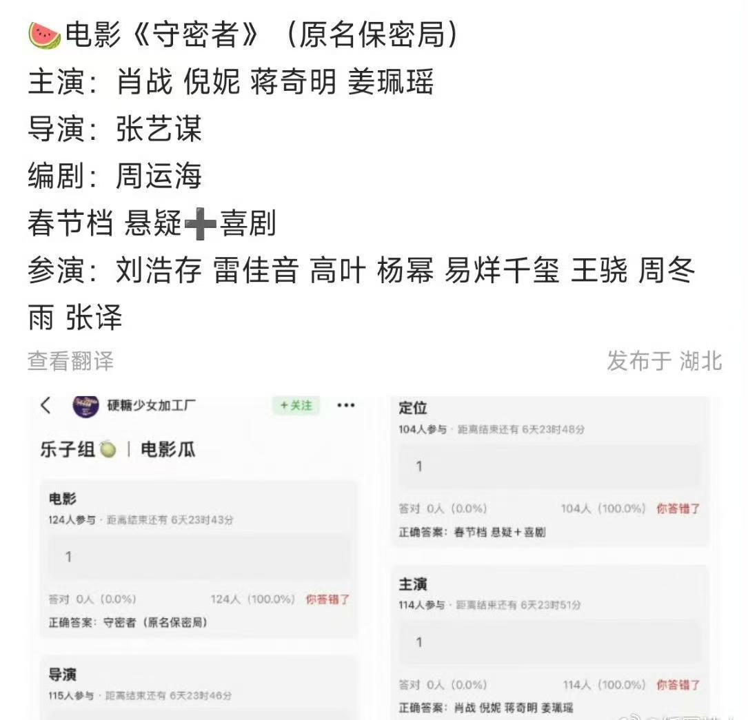 曝张艺谋肖战合作曝肖战将演张艺谋电影守密者真的假的！ 