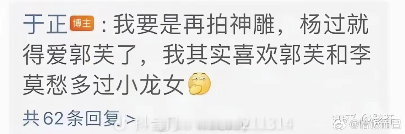 所以小笼包是因为于歪的私心吗