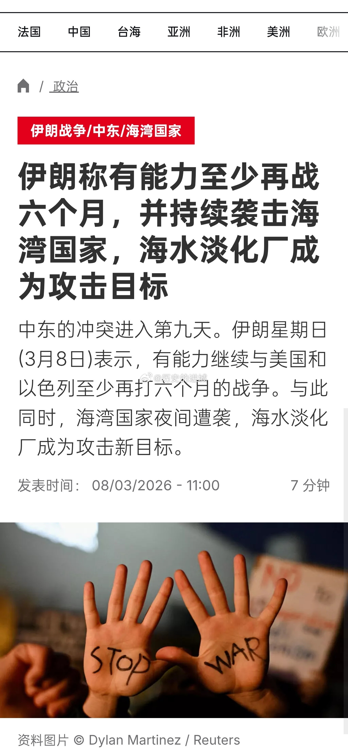 伊朗亮底线中东的冲突进入第九天。伊朗星期日(3月8日)表示，有能力继续与美国和以