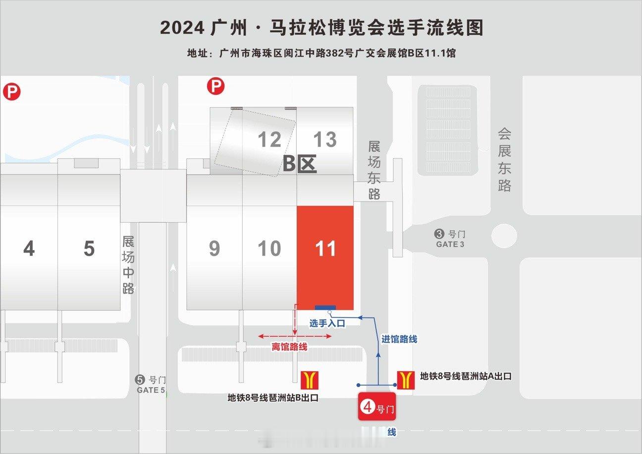 2024广州马拉松博览会对公众开放，明天起的领物可以叫上亲朋一起去玩了。   