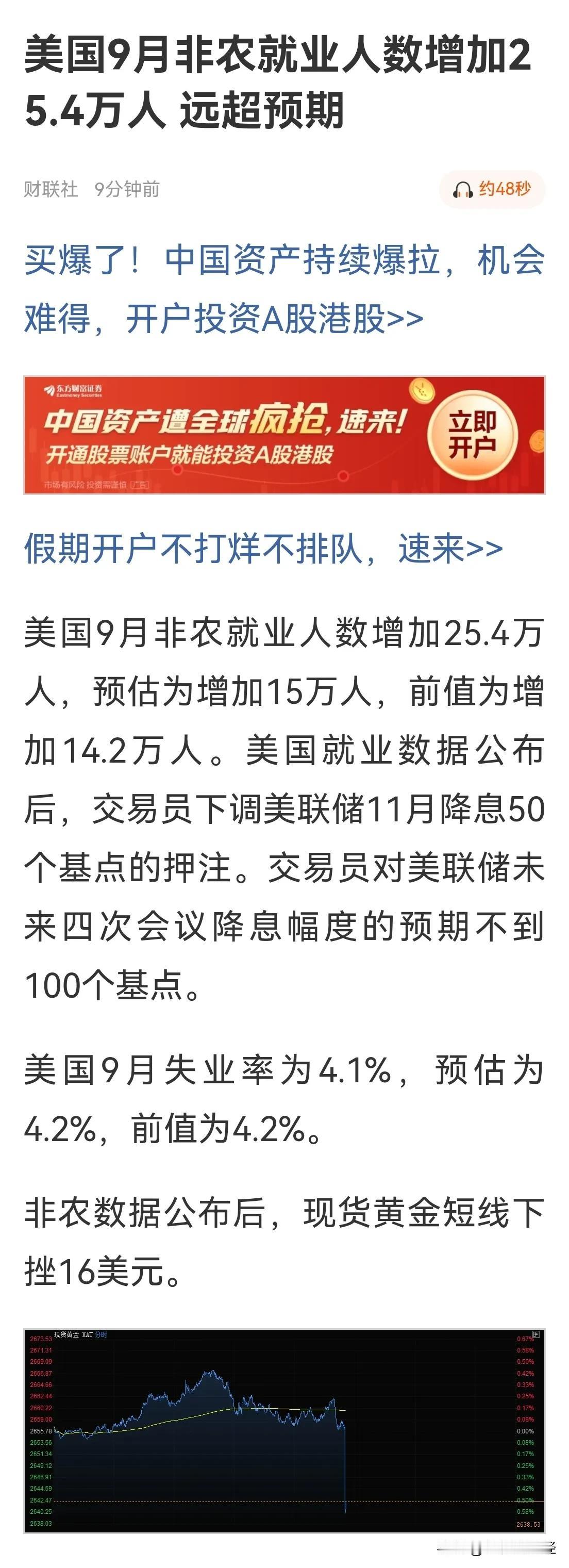 戏中有戏！美元汇率异动，直线拉升，人民币汇率贬值至7.08，突然，但事出有因。
