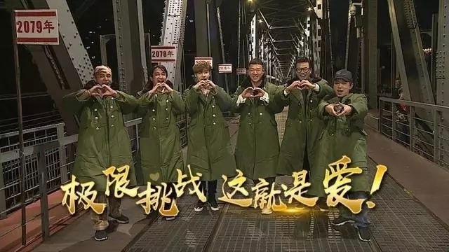 极限挑战 重拍太期待了，最爱的综艺，最爱的鸡条，喜欢看6个不同年龄段的男人聚在一