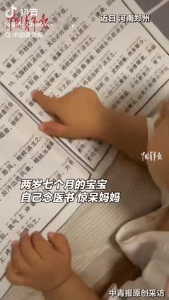 解释不通了！河南郑州，一位2岁7个月的孩子，竟然捧起一本中医书，字字句句读得非常