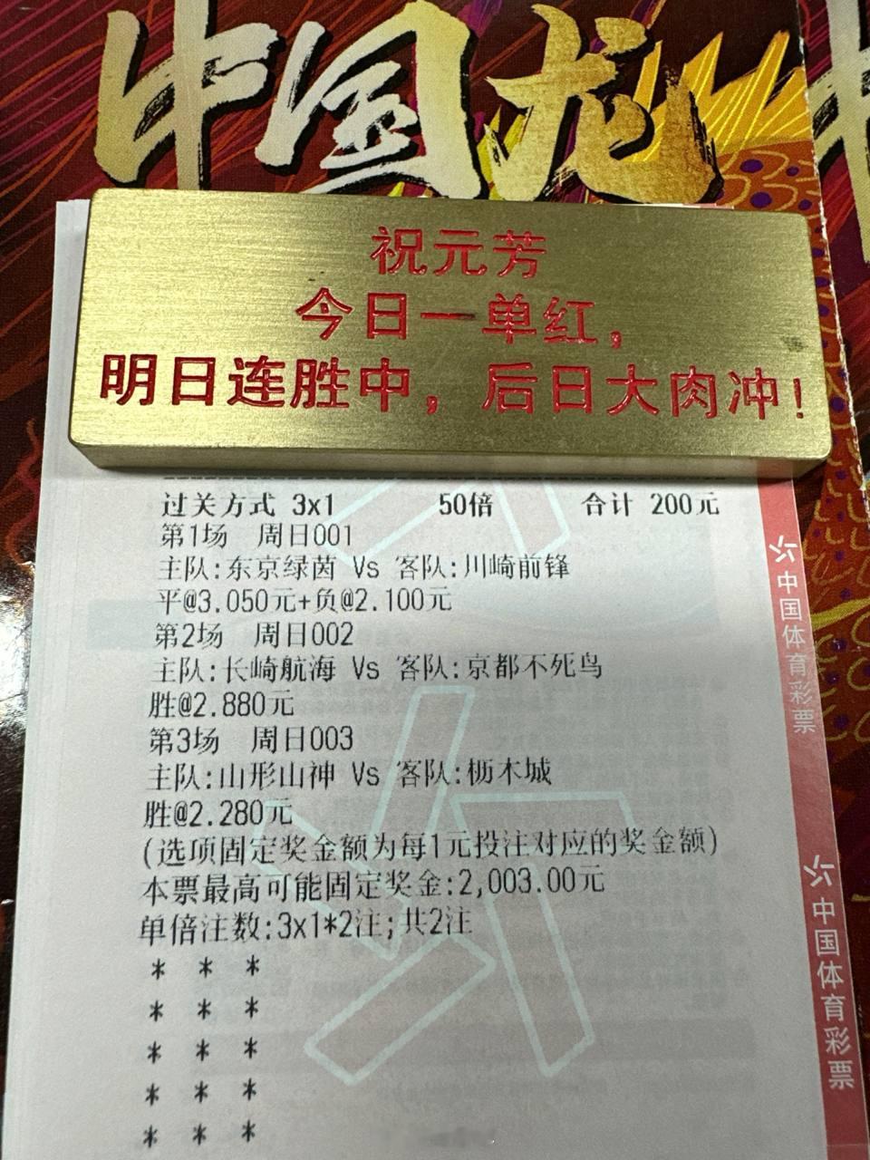 “老油条”波波维奇带不死鸟起飞？周期：001 日职联球队：东京绿茵VS川崎前锋天