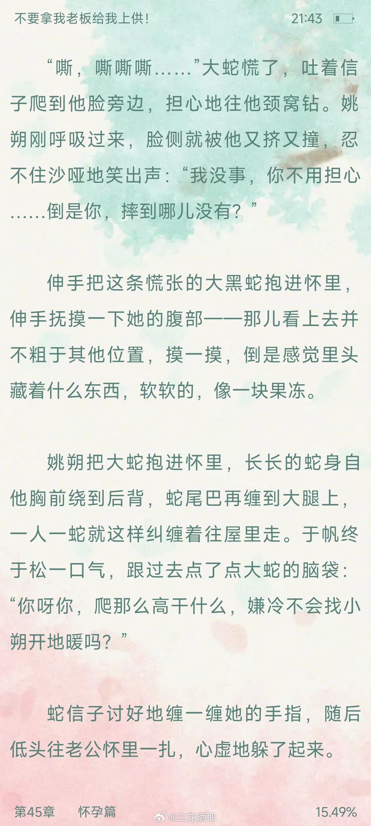 Everybody，番外放出来了！！！ 