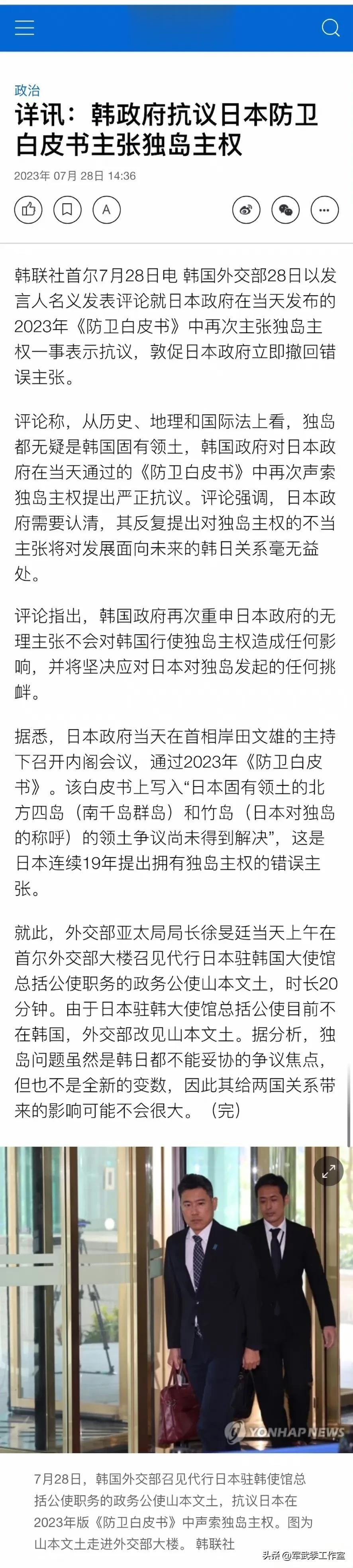 韩政府抗议日本防卫白皮书主张独岛主权！（图1 图2）
        独岛将永远