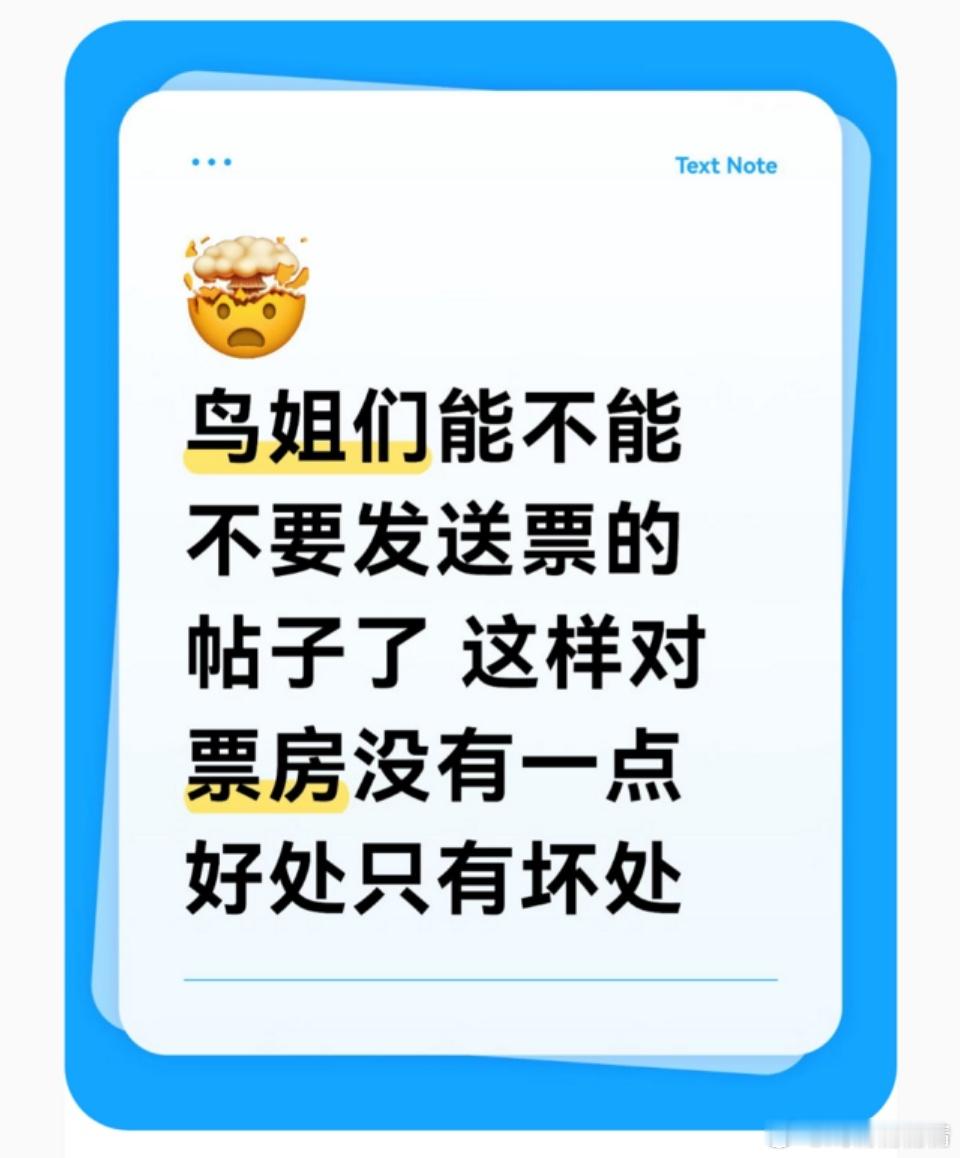 粉丝为了冲票房开始给路人送票了，电影是有多难看？