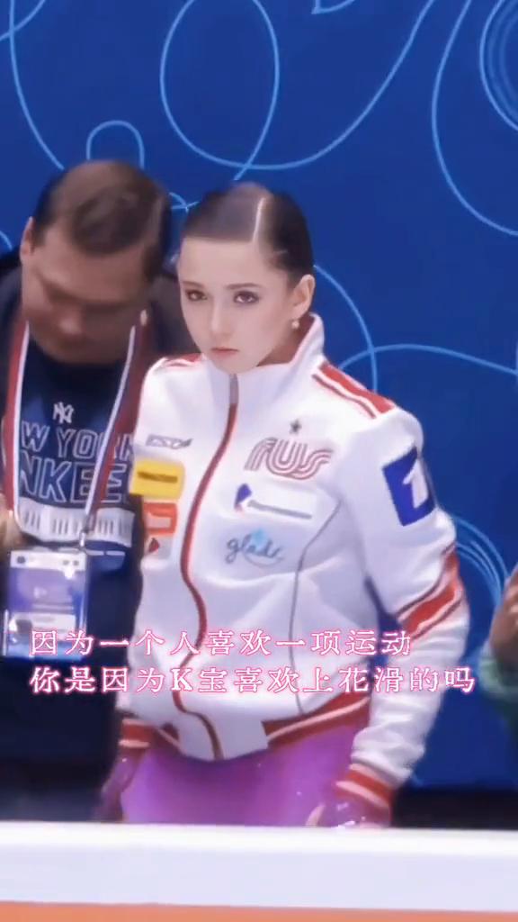 因为一个人喜欢一项运动，你是因为K宝喜欢上花滑的吗？