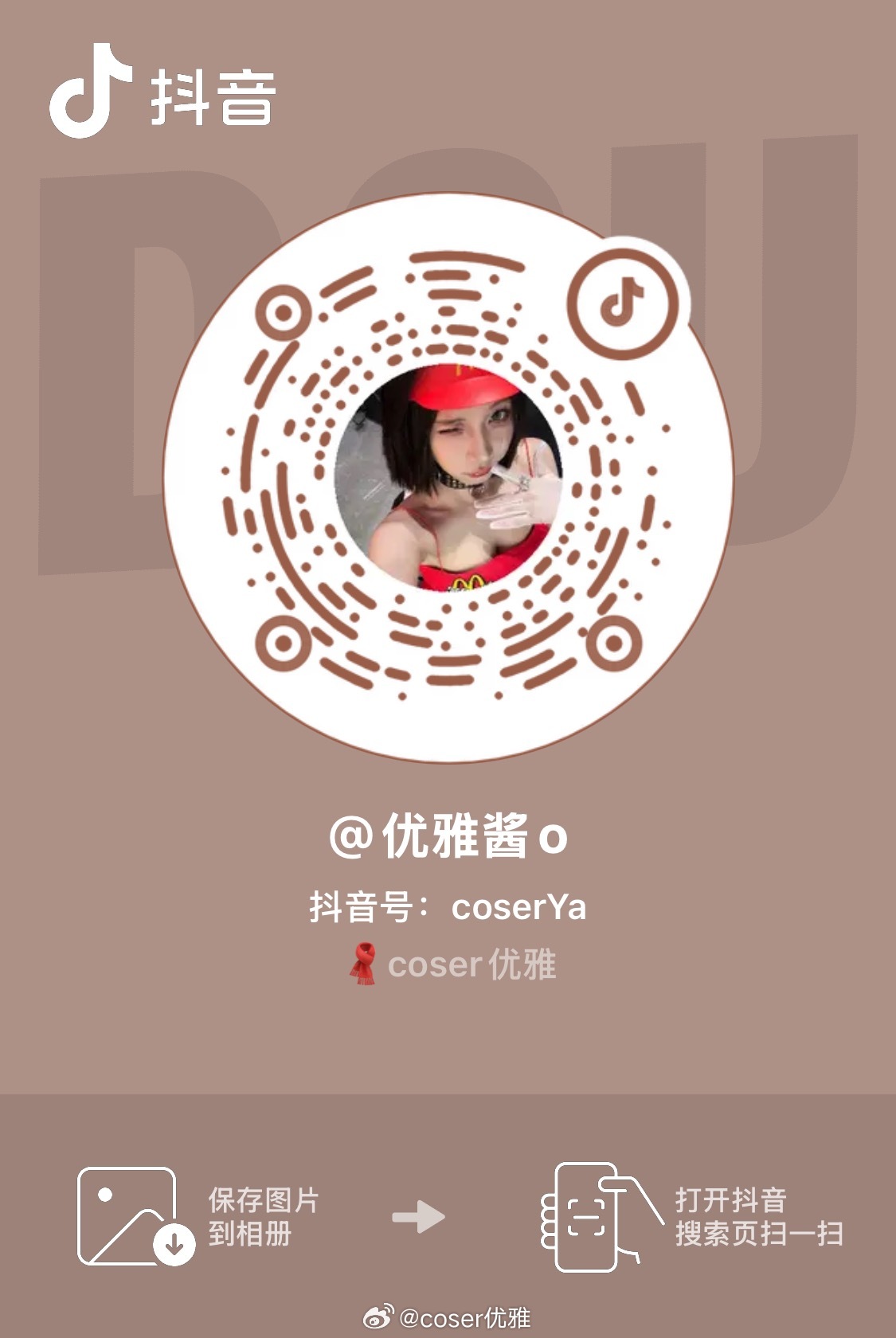 开播啦开播啦！抖音 ​​​