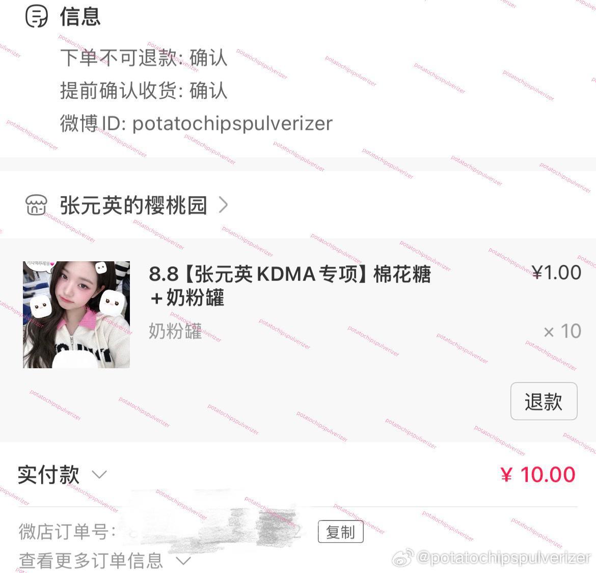张元英[超话]  🍀🍀🍀🍀🍀🍀 ​​​